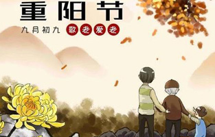 重陽節(jié)作為我國的傳統(tǒng)節(jié)日之一，為每年農歷的九月初九。隨著社會的發(fā)展，重陽節(jié)逐漸被賦予了新的含義。那么重陽節(jié)的意義是什么呢？雷爾沃這樣告訴你！
